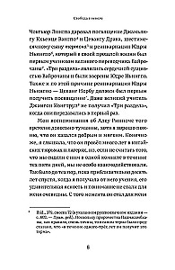 Свобода в неволе: жизнь и учения Адеу Ринпоче