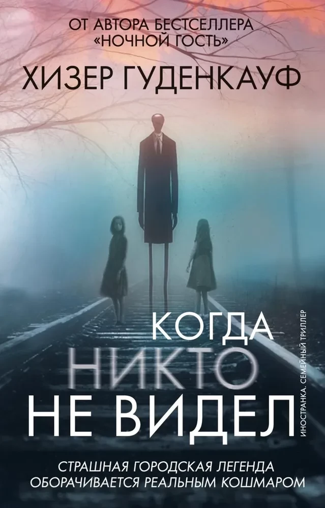 Kad neviens neredzēja