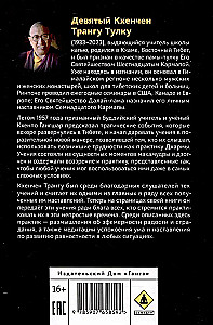 Spilgts apzināšanās. Khenpo Gangšara norādījumi par prātu