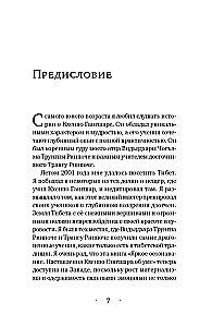 Spilgts apzināšanās. Khenpo Gangšara norādījumi par prātu