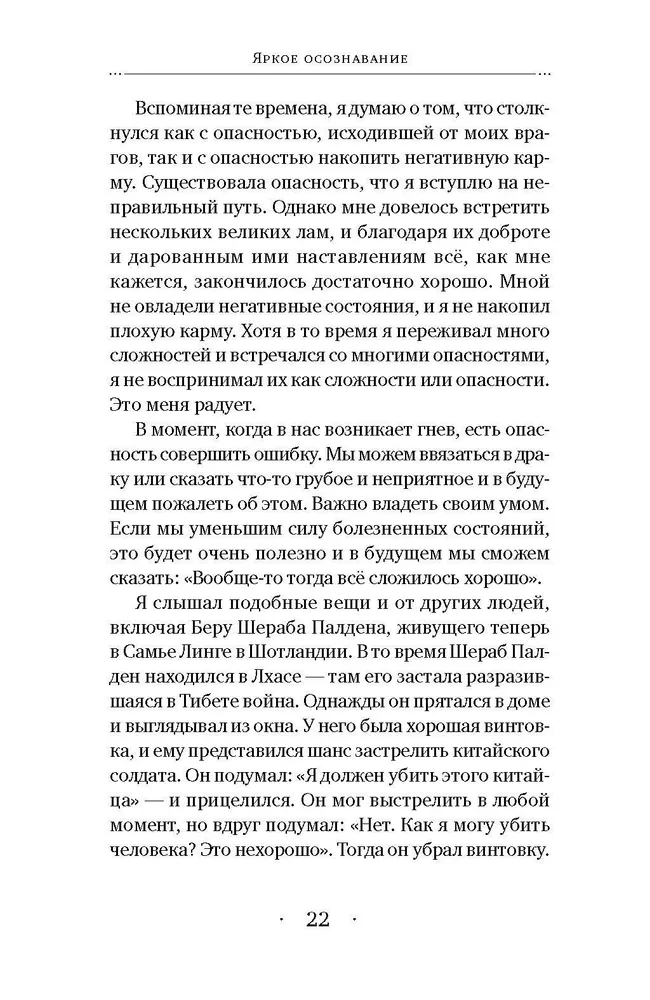 Spilgts apzināšanās. Khenpo Gangšara norādījumi par prātu