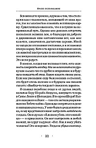 Spilgts apzināšanās. Khenpo Gangšara norādījumi par prātu
