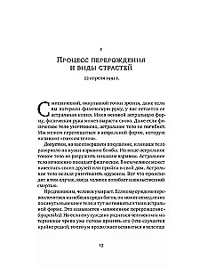 Раскрывая Дхарму