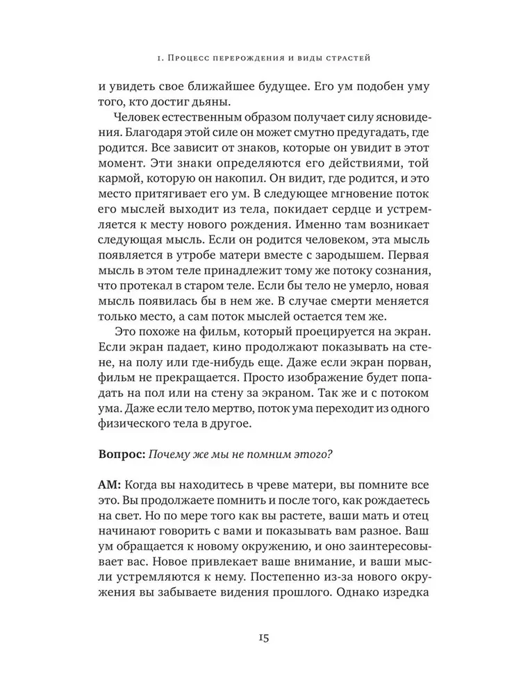 Раскрывая Дхарму