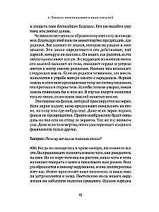 Раскрывая Дхарму