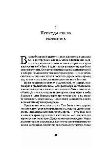 Раскрывая Дхарму
