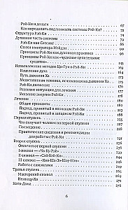 Reiki: Spēks, Prieks, Mīlestība. 1. sējums: Tradicionālais Reiki