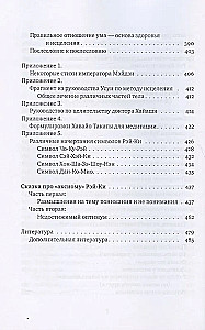 Reiki: Spēks, Prieks, Mīlestība. 1. sējums: Tradicionālais Reiki