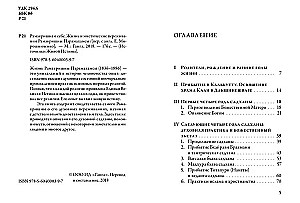 Рамакришна о себе. Жизнь и мистические переживания Рамакришны Парамахамсы