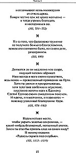 Сокровища вспоминания