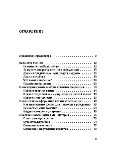 Apsvērumi par atkarīgo izcelsmi. Sarunas par meditāciju