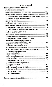 Ceļš ir mērķis. Prāta audzināšana un rūpīgas labvēlības attīstība