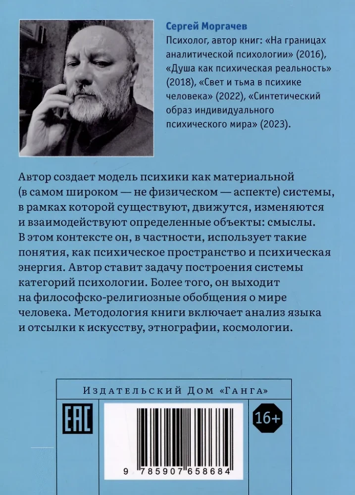 Психика как материальная система