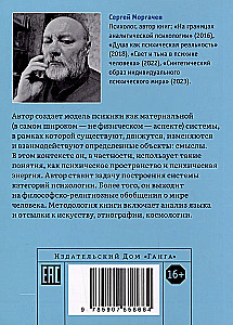 Психика как материальная система