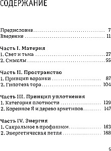 Психика как материальная система