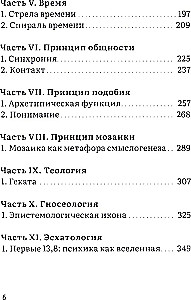 Психика как материальная система