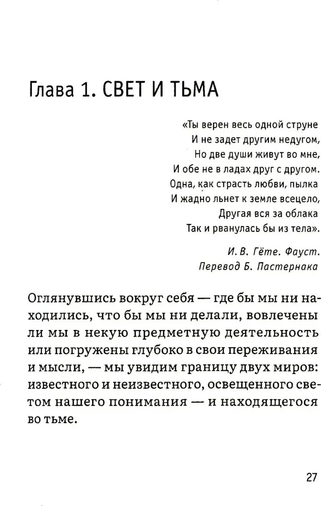 Психика как материальная система