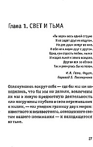 Психика как материальная система