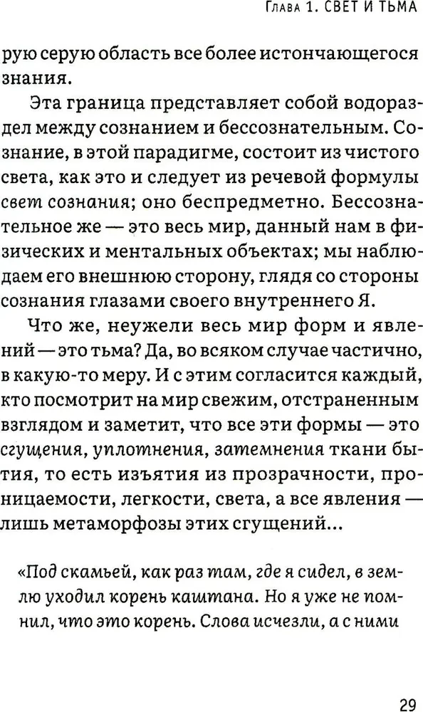 Психика как материальная система