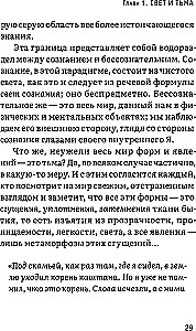 Психика как материальная система
