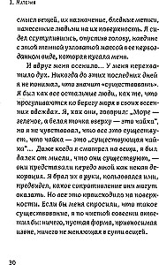 Психика как материальная система