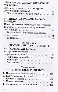 Практика Дхаммы