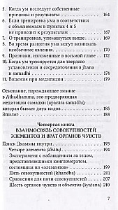 Практика Дхаммы
