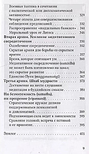 Практика Дхаммы