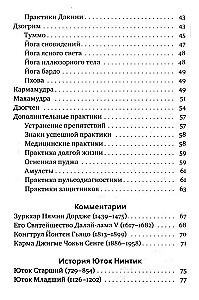 Ceļš uz varavīksnes ķermeni. Ievads Jutok Nintik