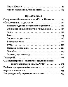 Ceļš uz varavīksnes ķermeni. Ievads Jutok Nintik