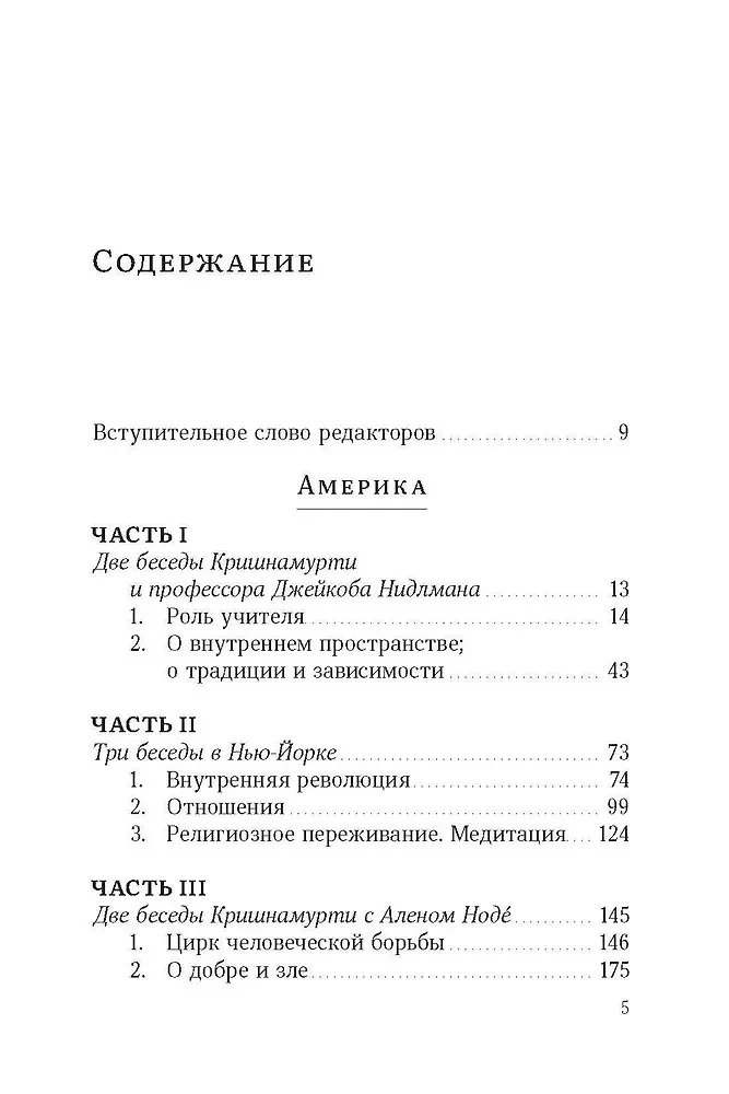 Пробуждение разума