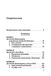 Пробуждение разума