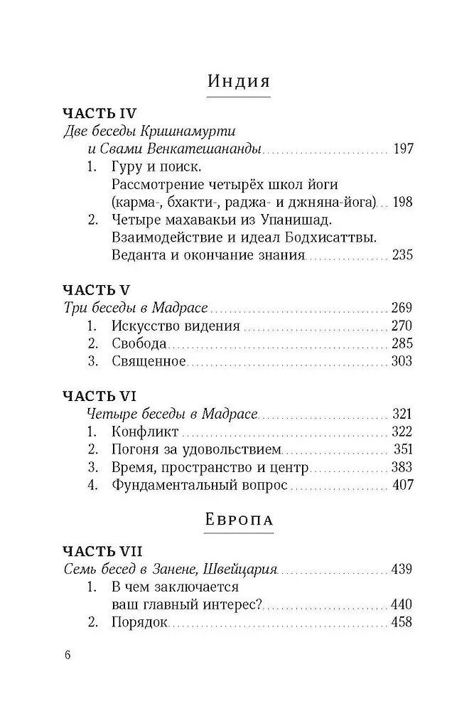 Пробуждение разума