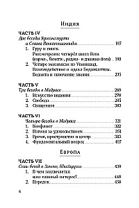 Пробуждение разума