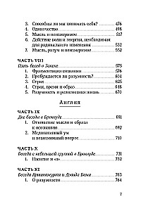 Пробуждение разума
