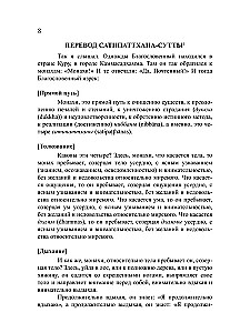 Tiešais ceļš uz realizāciju. Apzinātības pamati