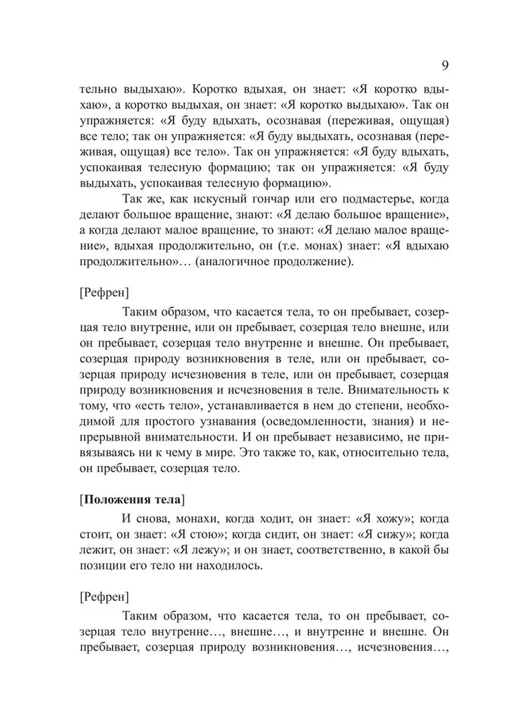 Tiešais ceļš uz realizāciju. Apzinātības pamati