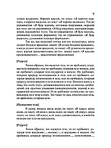 Tiešais ceļš uz realizāciju. Apzinātības pamati