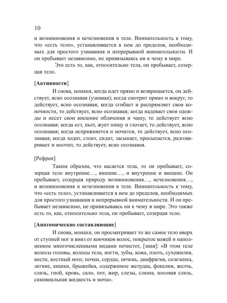 Tiešais ceļš uz realizāciju. Apzinātības pamati