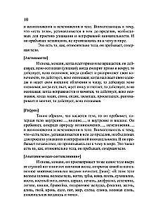 Tiešais ceļš uz realizāciju. Apzinātības pamati