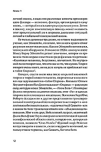 Procesuālais prāts. Ceļvedis saiknes izveidošanai ar Dieva prātu