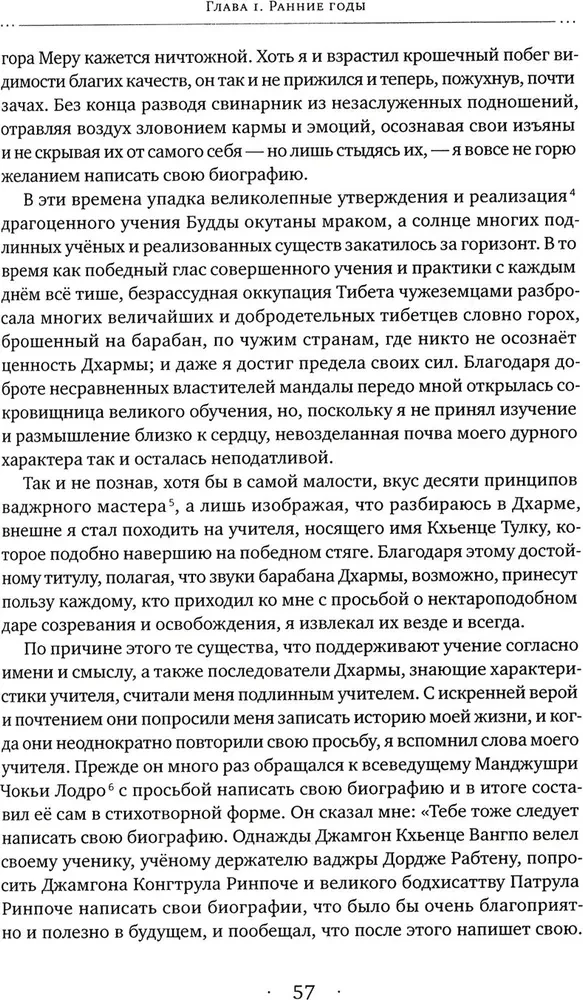 Mirdzošā mēness. Dīlgo Khyence autobiogrāfija, kā arī ģimenes, draugu un skolnieku atmiņas