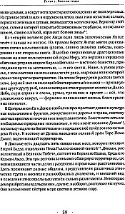 Mirdzošā mēness. Dīlgo Khyence autobiogrāfija, kā arī ģimenes, draugu un skolnieku atmiņas