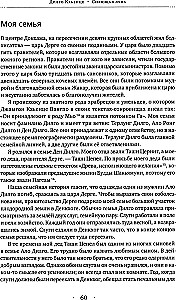 Mirdzošā mēness. Dīlgo Khyence autobiogrāfija, kā arī ģimenes, draugu un skolnieku atmiņas
