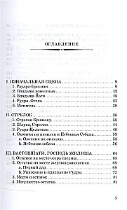Šivas klātbūtne