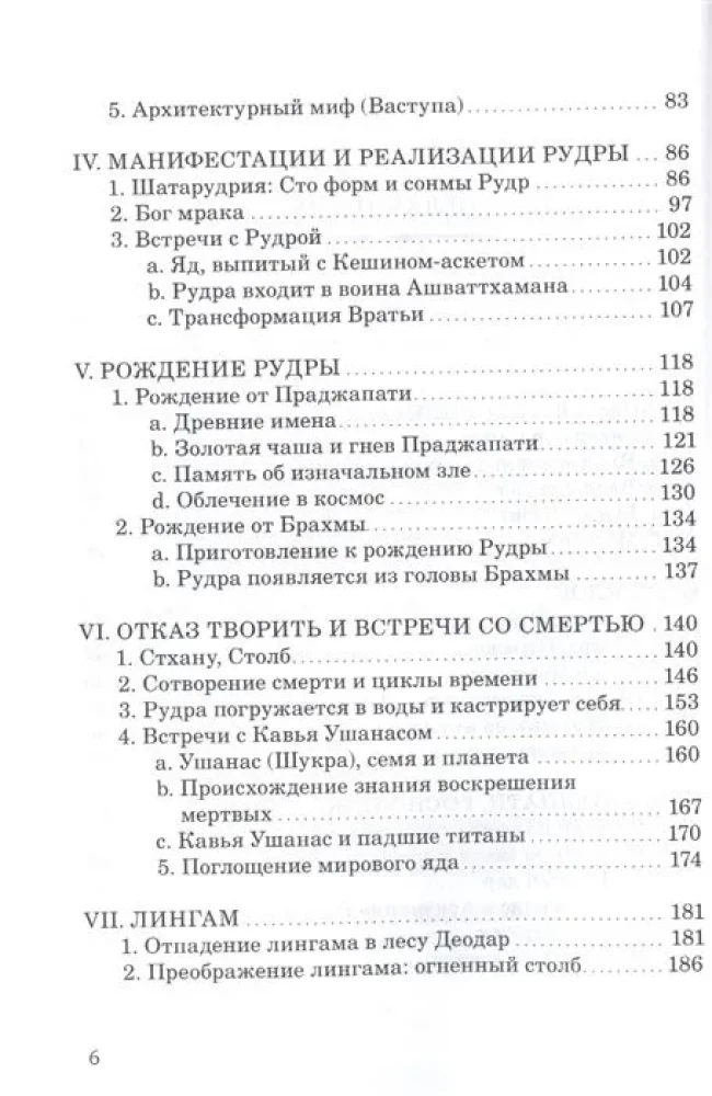 Šivas klātbūtne