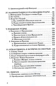 Šivas klātbūtne