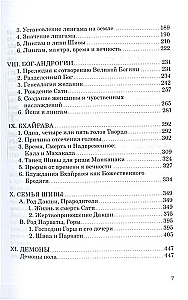 Šivas klātbūtne