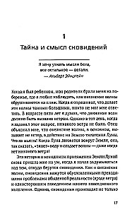 Sapņu radītāja skolnieks. Apziņas stāvokļu izmantošana sapņu interpretācijai