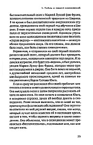 Sapņu radītāja skolnieks. Apziņas stāvokļu izmantošana sapņu interpretācijai